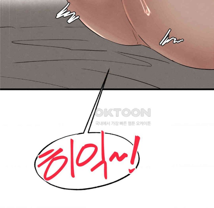Global Sexual Culture Research Institute Raw Chapter 11 image 82