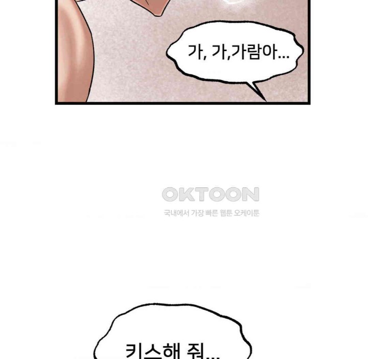 Global Sexual Culture Research Institute Raw Chapter 11 image 86