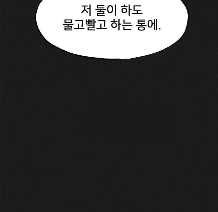 Global Sexual Culture Research Institute Raw Chapter 11 image 8