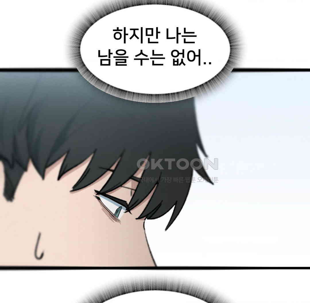 Global Sexual Culture Research Institute Raw Chapter 12 image 103