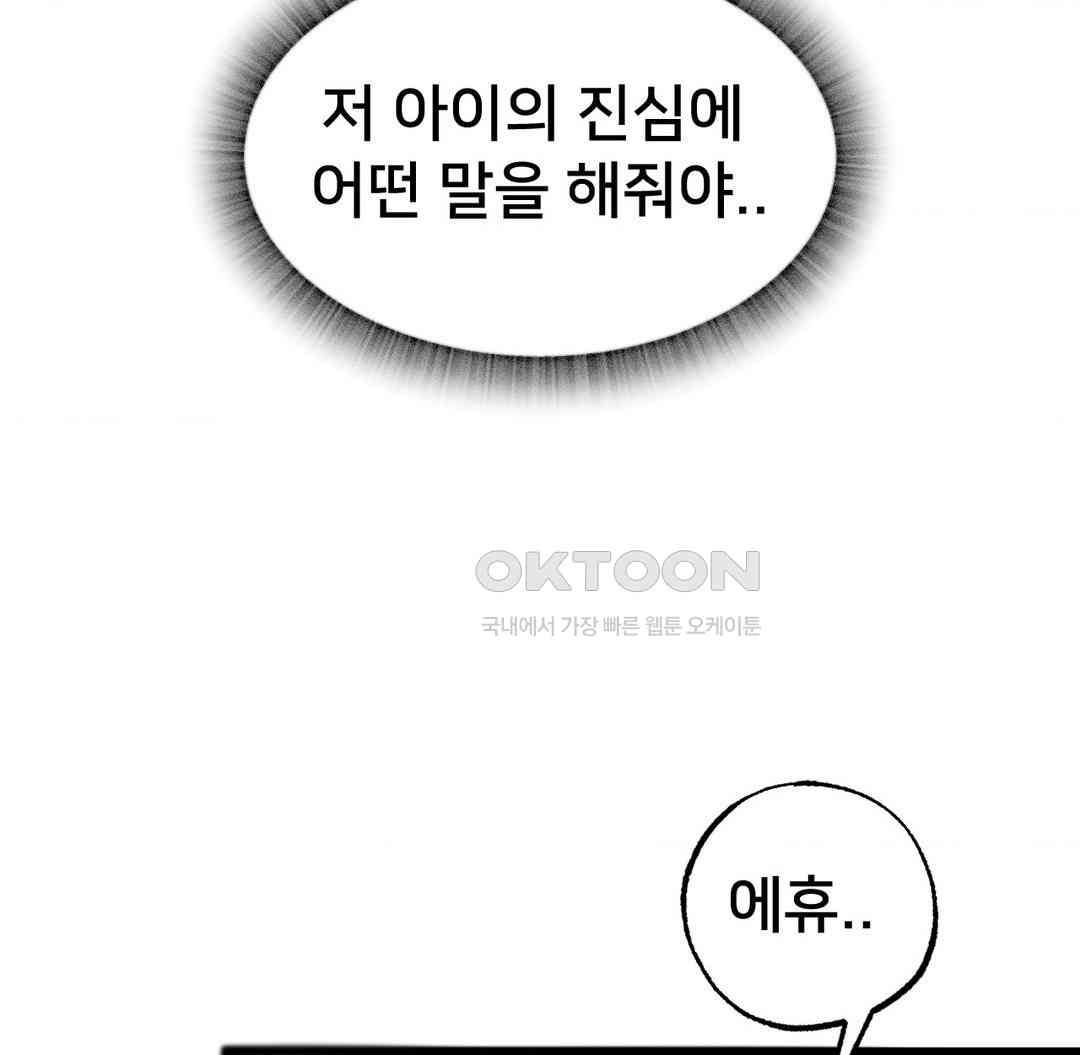 Global Sexual Culture Research Institute Raw Chapter 12 image 104
