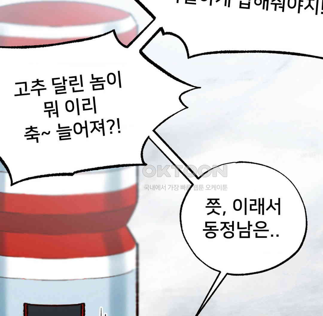 Global Sexual Culture Research Institute Raw Chapter 12 image 107