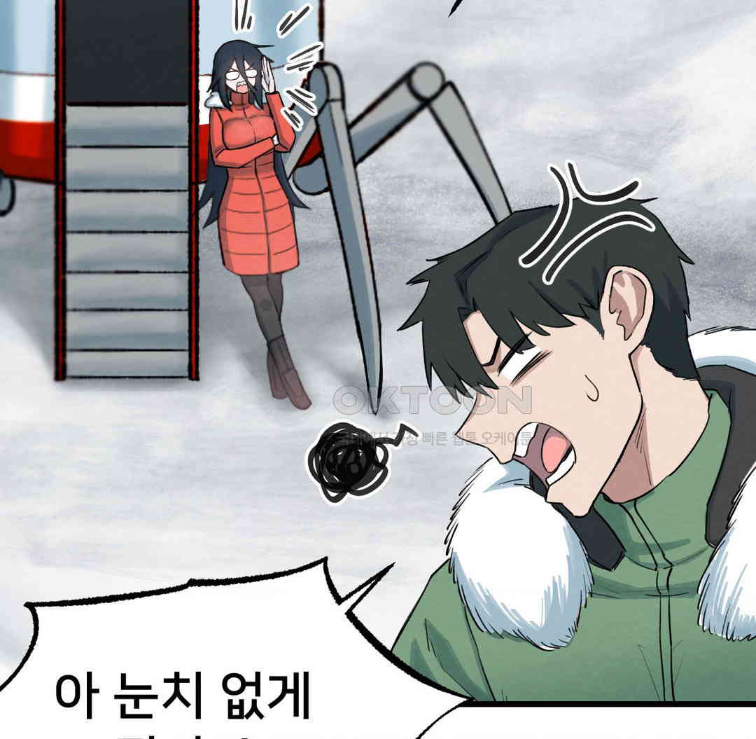 Global Sexual Culture Research Institute Raw Chapter 12 image 108