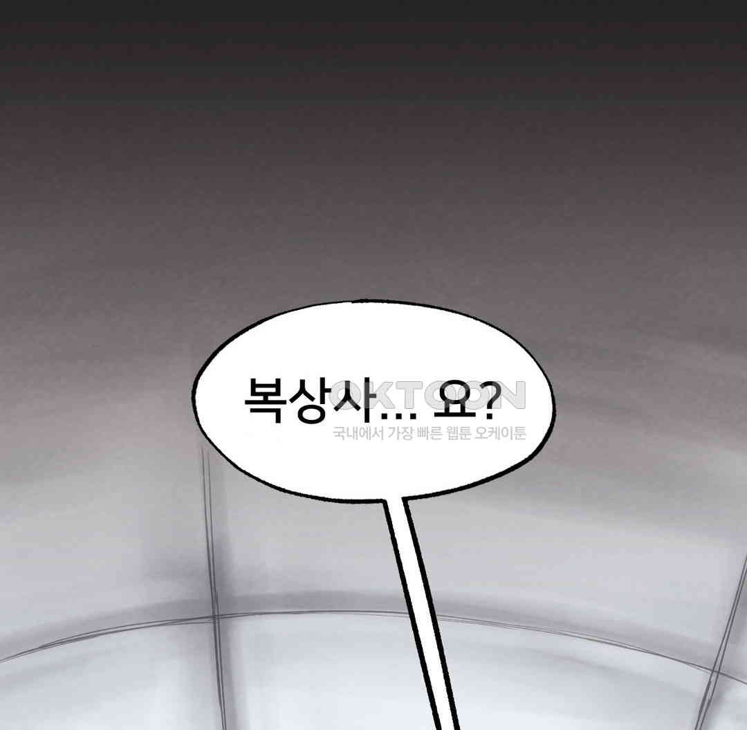 Global Sexual Culture Research Institute Raw Chapter 12 image 10