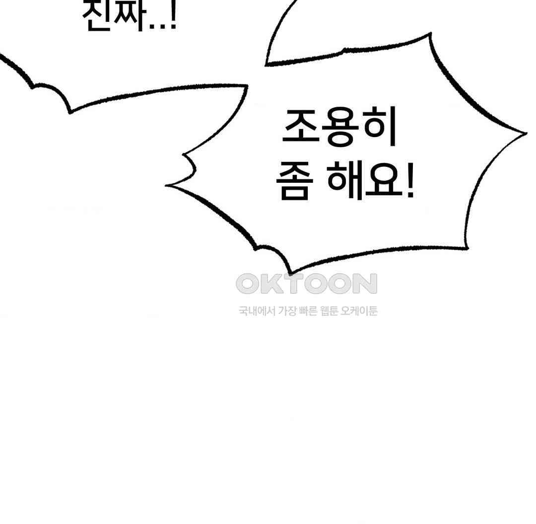Global Sexual Culture Research Institute Raw Chapter 12 image 109