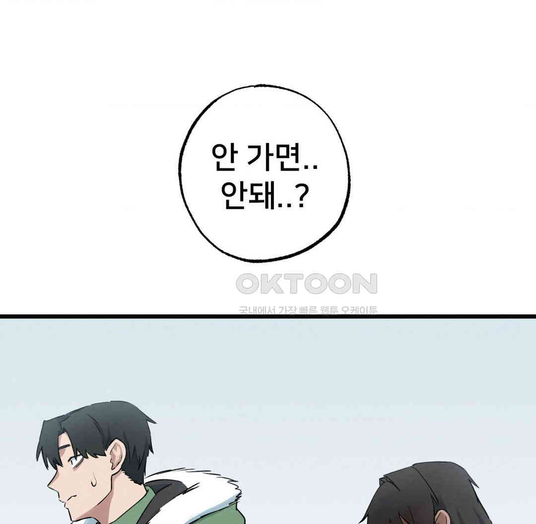 Global Sexual Culture Research Institute Raw Chapter 12 image 110