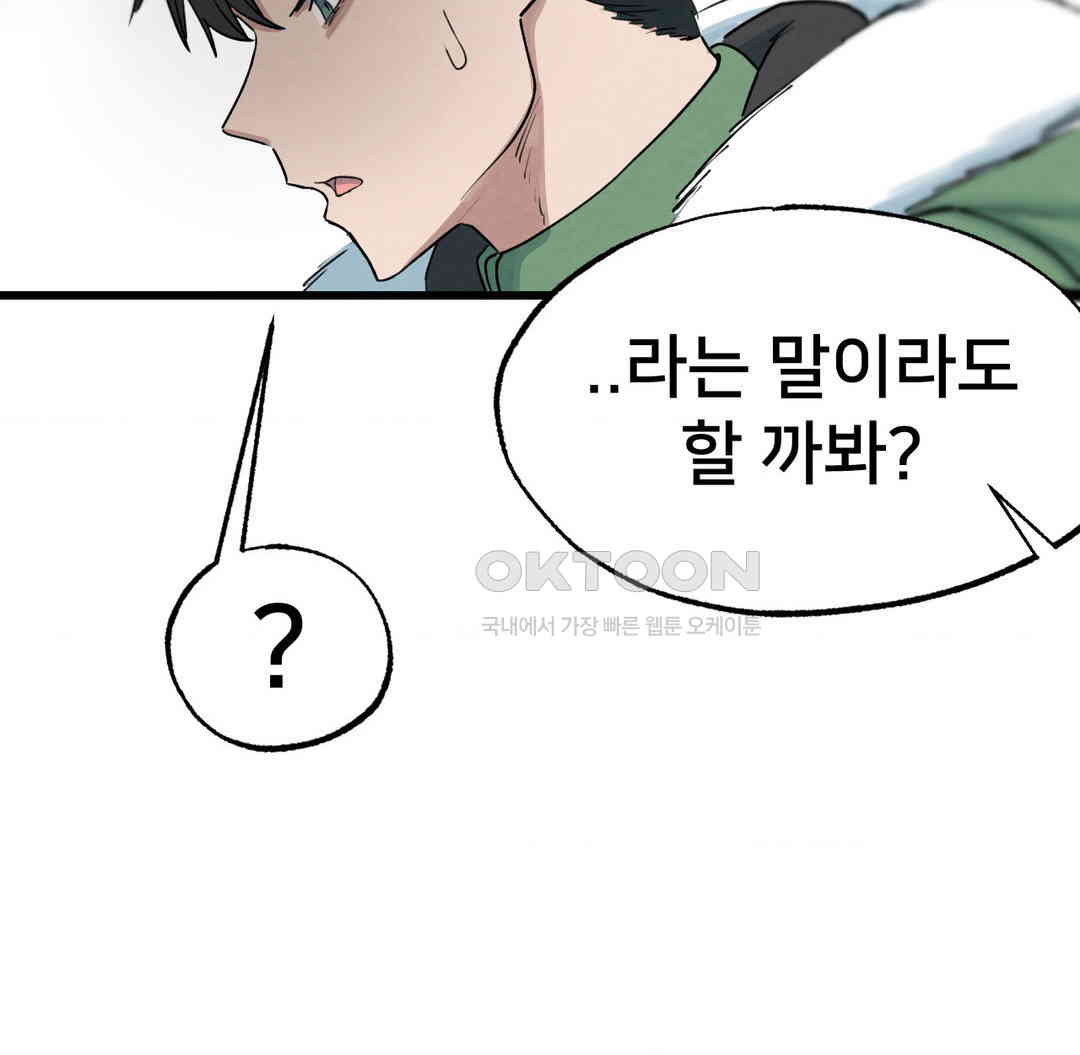 Global Sexual Culture Research Institute Raw Chapter 12 image 113