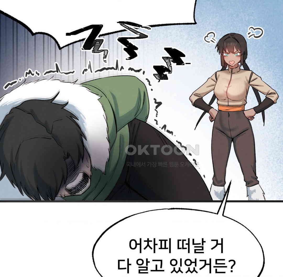Global Sexual Culture Research Institute Raw Chapter 12 image 117