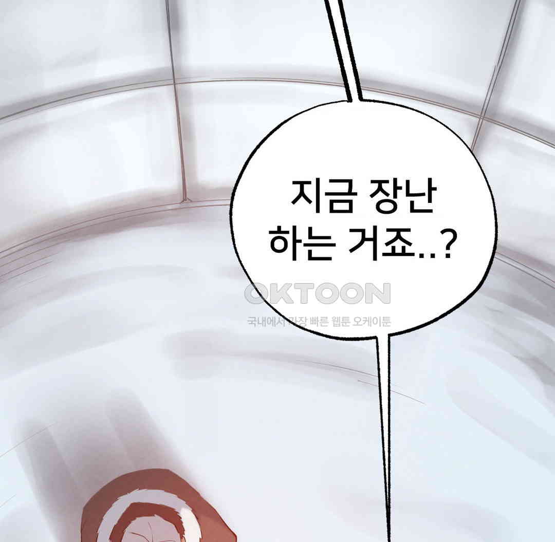 Global Sexual Culture Research Institute Raw Chapter 12 image 11