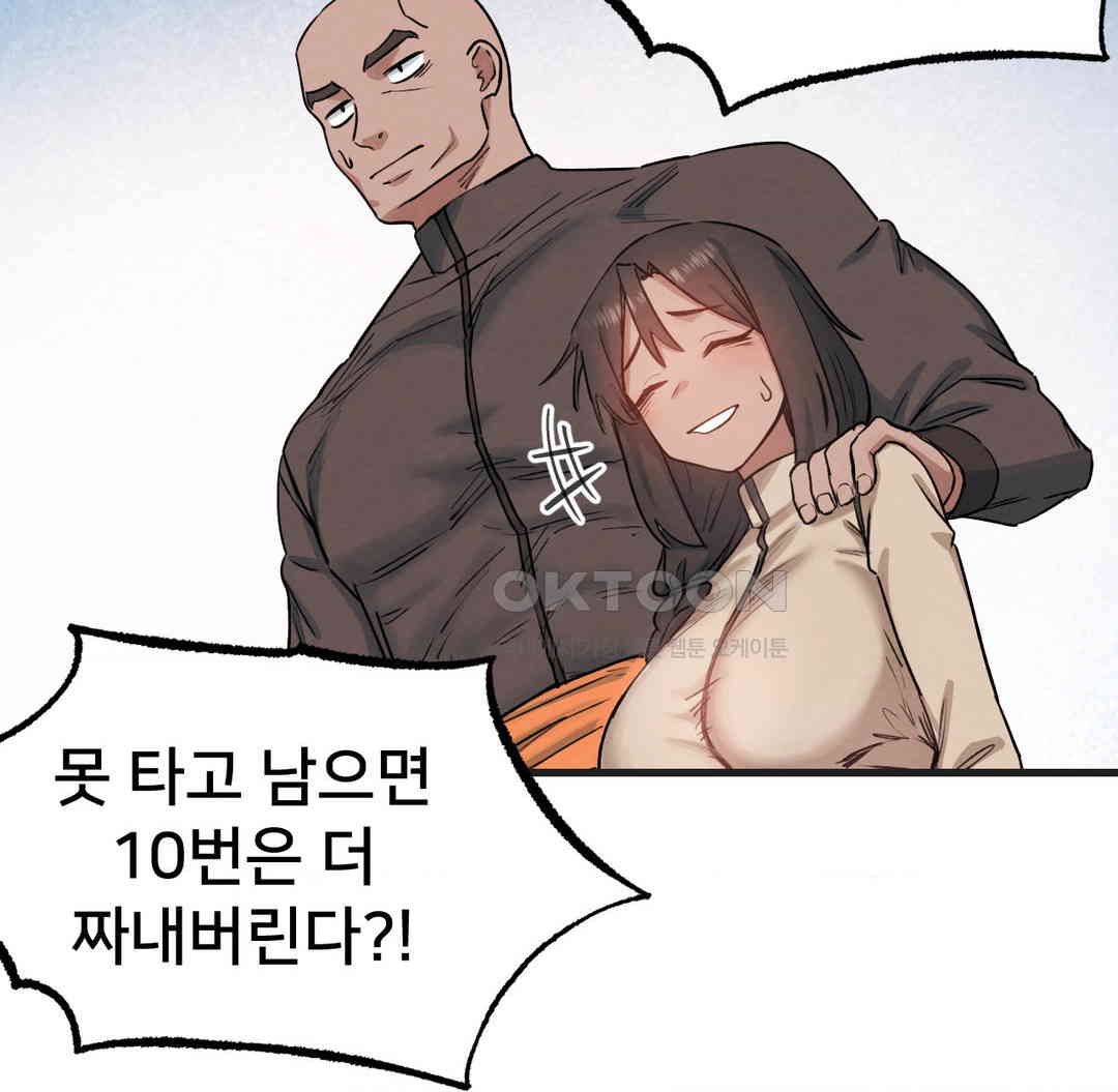 Global Sexual Culture Research Institute Raw Chapter 12 image 119