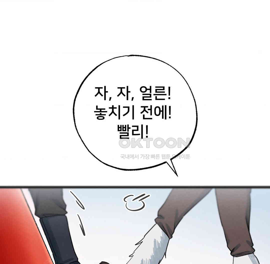 Global Sexual Culture Research Institute Raw Chapter 12 image 120