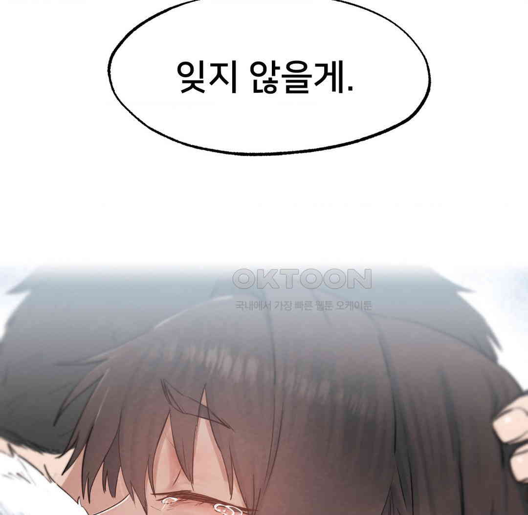 Global Sexual Culture Research Institute Raw Chapter 12 image 132