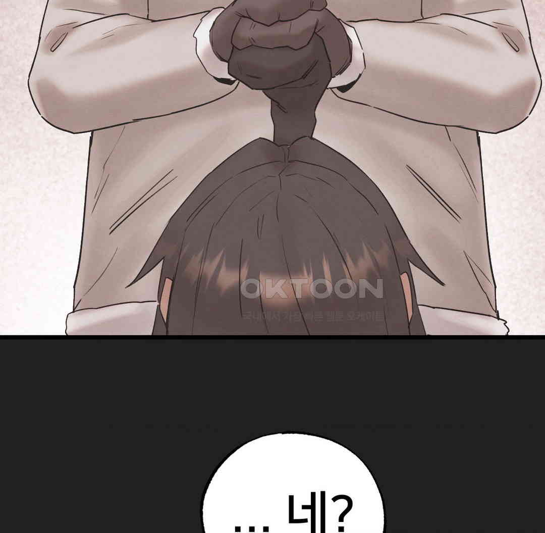 Global Sexual Culture Research Institute Raw Chapter 12 image 137