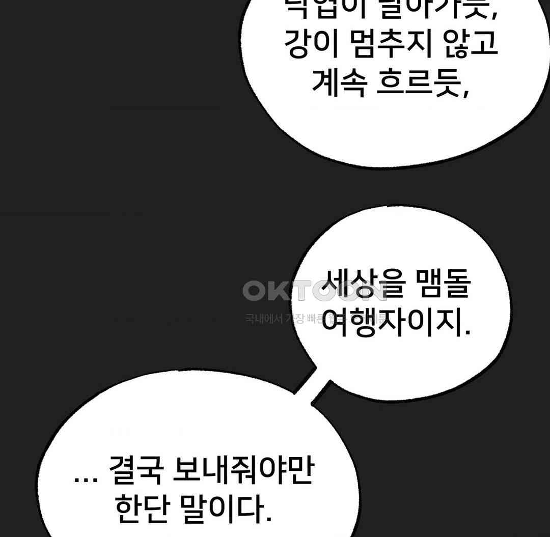 Global Sexual Culture Research Institute Raw Chapter 12 image 139