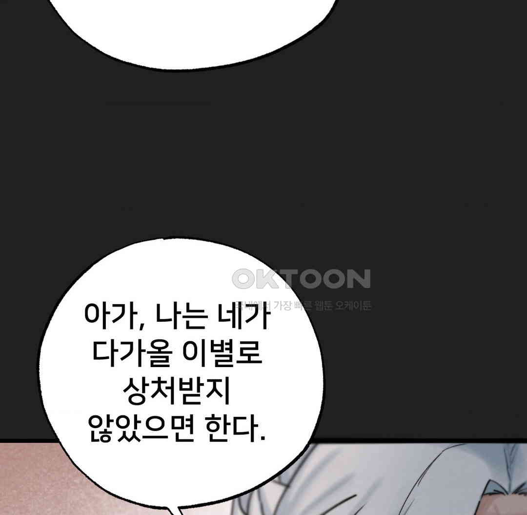Global Sexual Culture Research Institute Raw Chapter 12 image 140