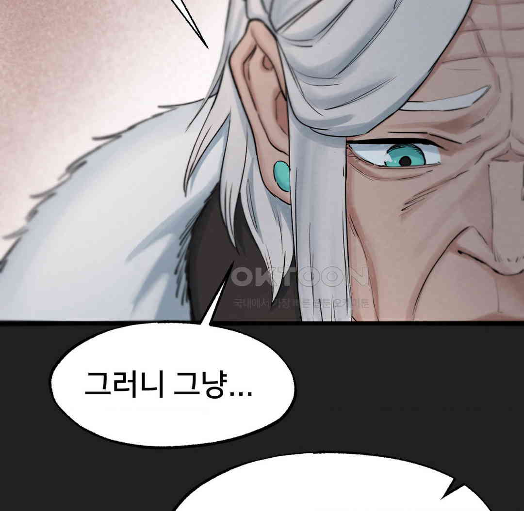 Global Sexual Culture Research Institute Raw Chapter 12 image 141