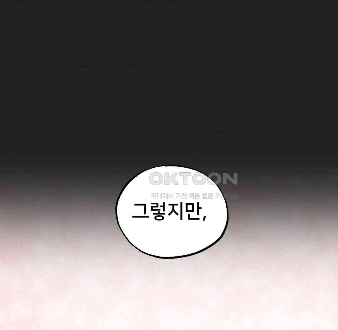 Global Sexual Culture Research Institute Raw Chapter 12 image 144