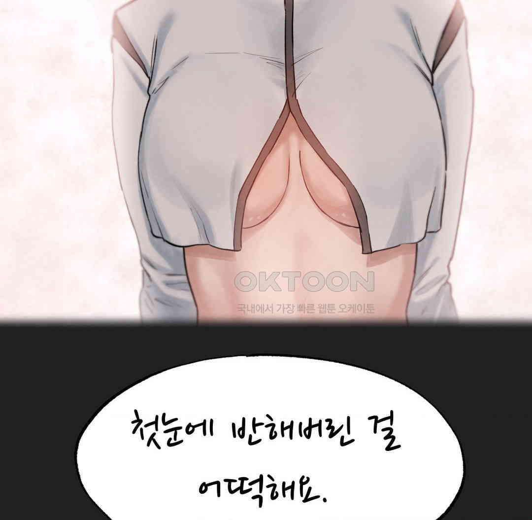 Global Sexual Culture Research Institute Raw Chapter 12 image 146
