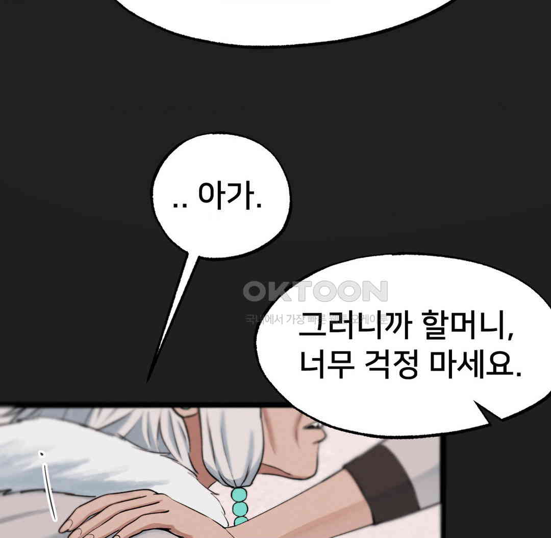 Global Sexual Culture Research Institute Raw Chapter 12 image 147