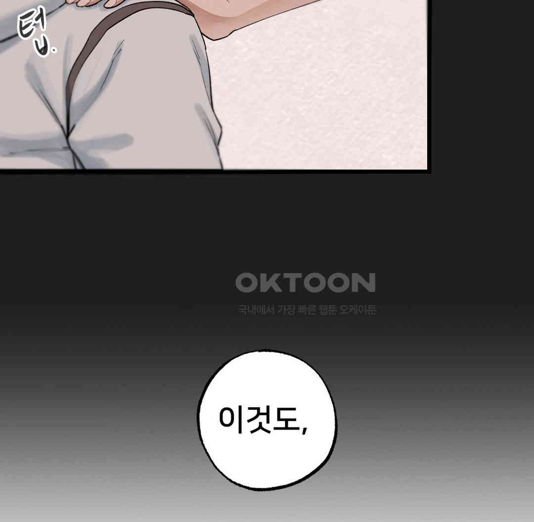 Global Sexual Culture Research Institute Raw Chapter 12 image 148