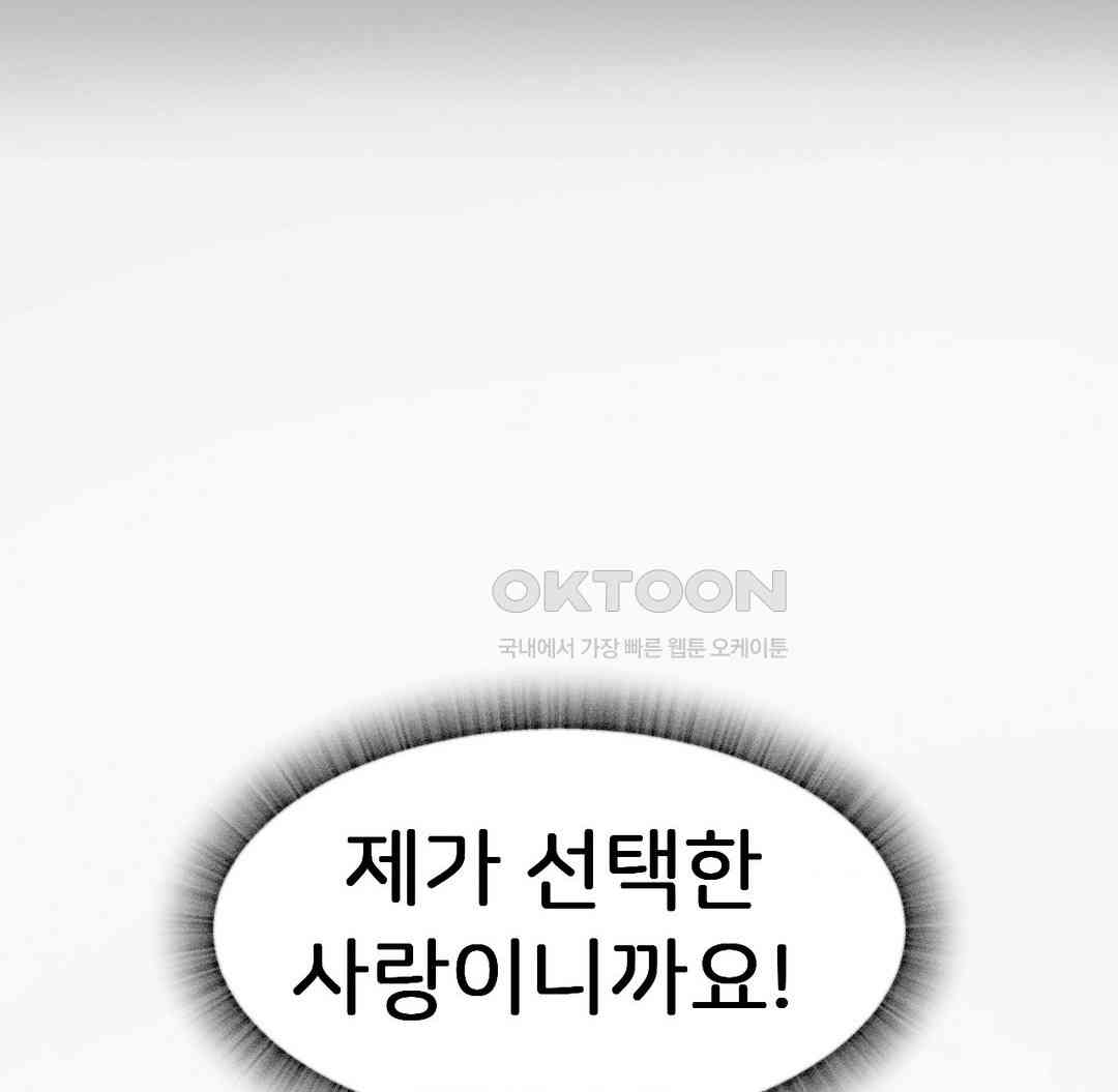 Global Sexual Culture Research Institute Raw Chapter 12 image 149