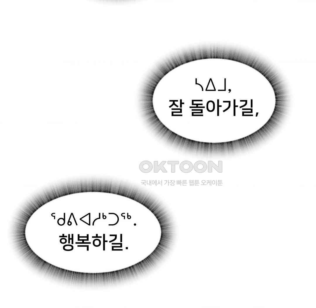 Global Sexual Culture Research Institute Raw Chapter 12 image 154