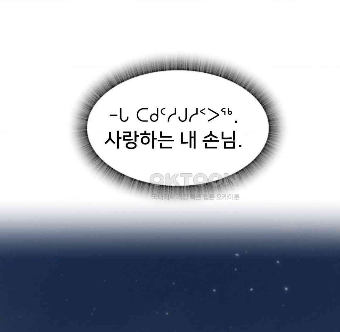 Global Sexual Culture Research Institute Raw Chapter 12 image 155