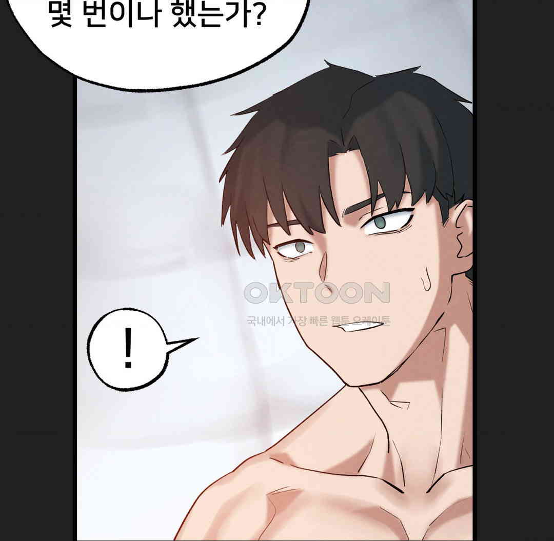 Global Sexual Culture Research Institute Raw Chapter 12 image 15