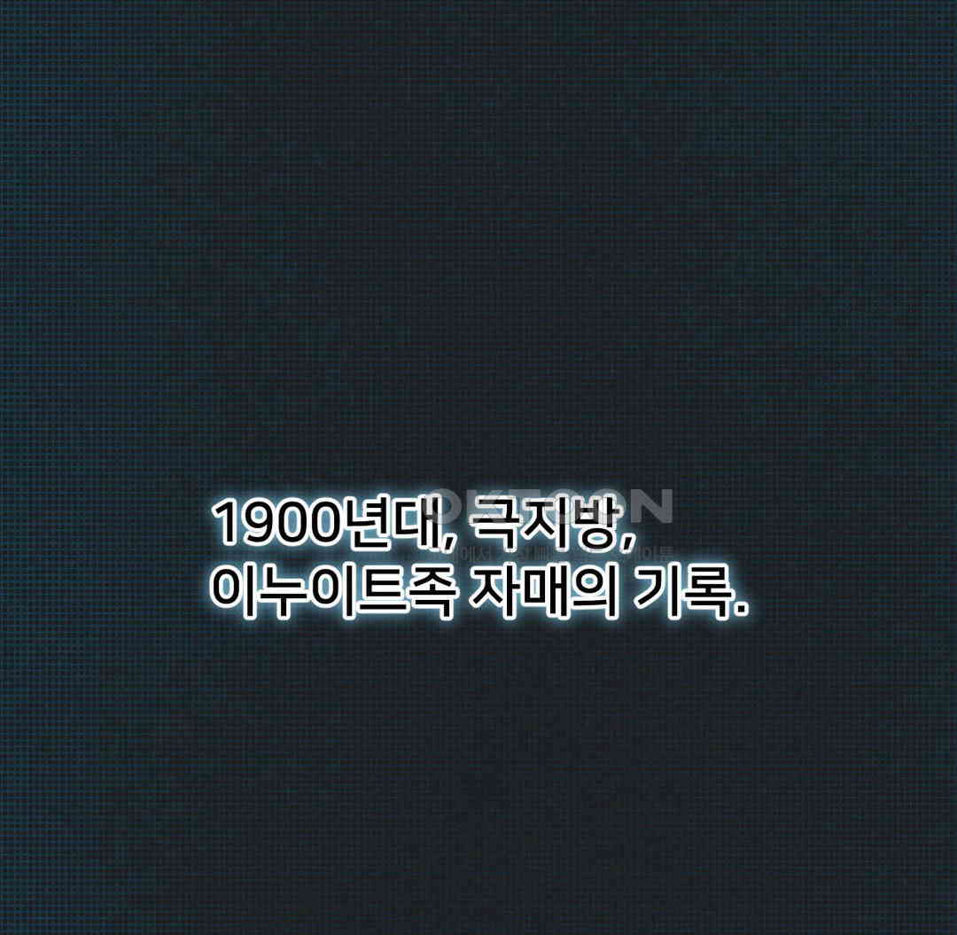 Global Sexual Culture Research Institute Raw Chapter 12 image 162