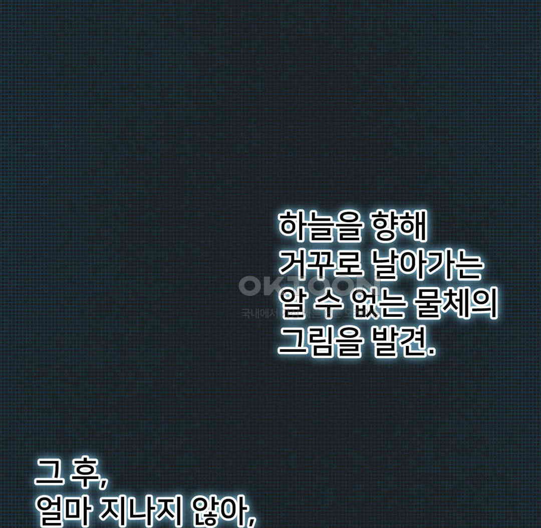 Global Sexual Culture Research Institute Raw Chapter 12 image 165