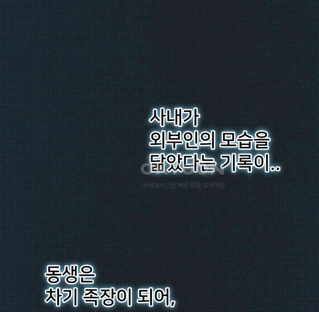Global Sexual Culture Research Institute Raw Chapter 12 image 167