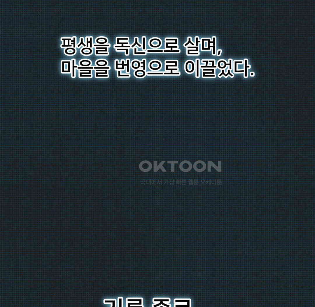 Global Sexual Culture Research Institute Raw Chapter 12 image 169