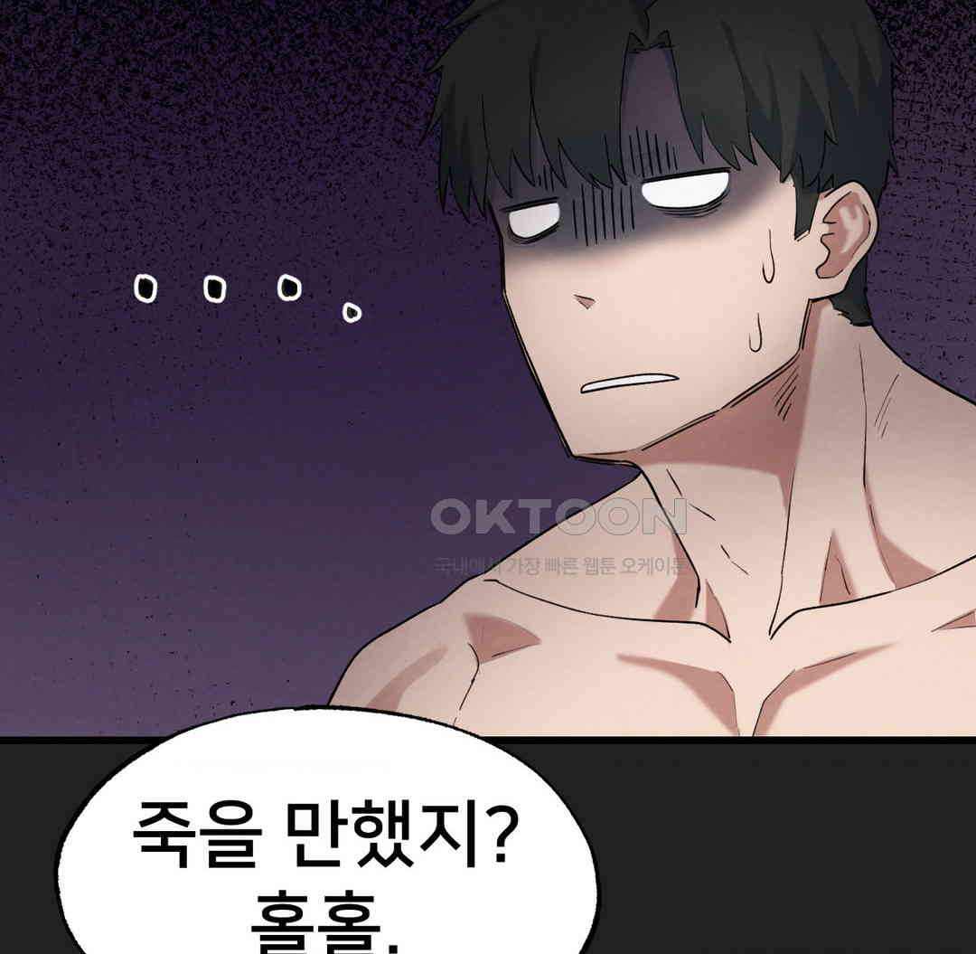 Global Sexual Culture Research Institute Raw Chapter 12 image 17