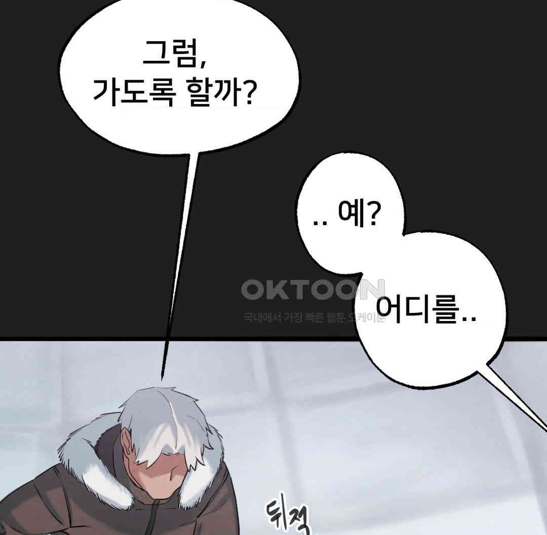 Global Sexual Culture Research Institute Raw Chapter 12 image 19
