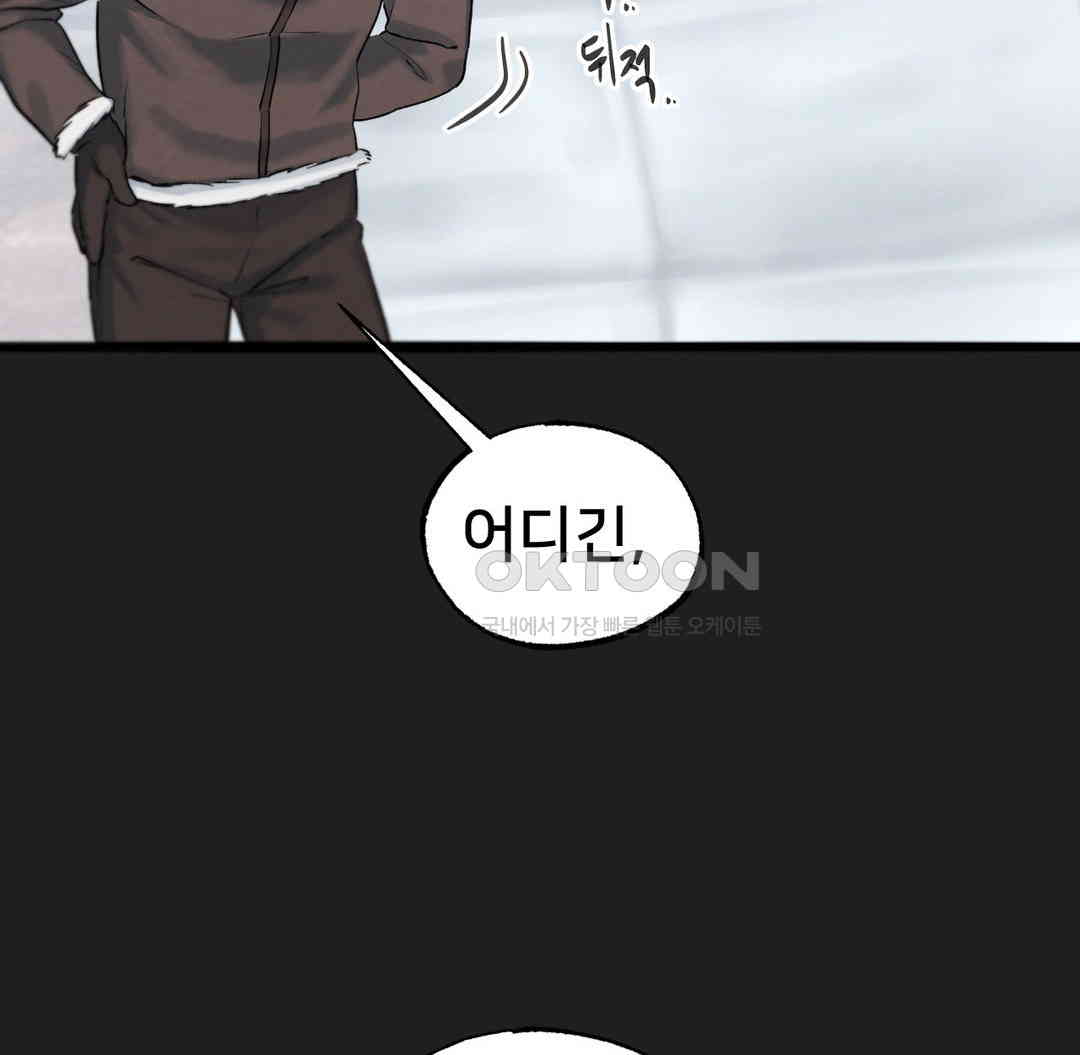 Global Sexual Culture Research Institute Raw Chapter 12 image 20