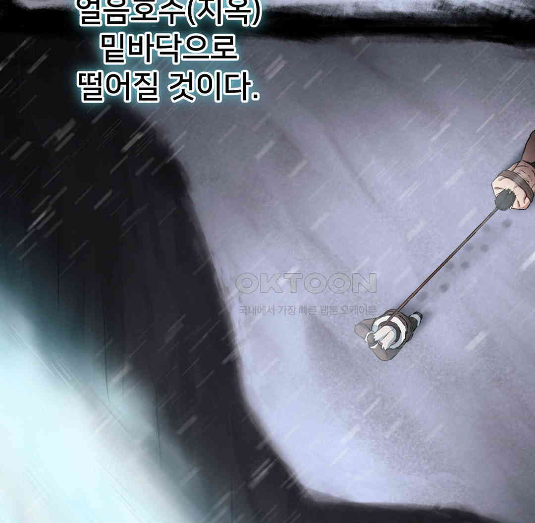 Global Sexual Culture Research Institute Raw Chapter 12 image 29