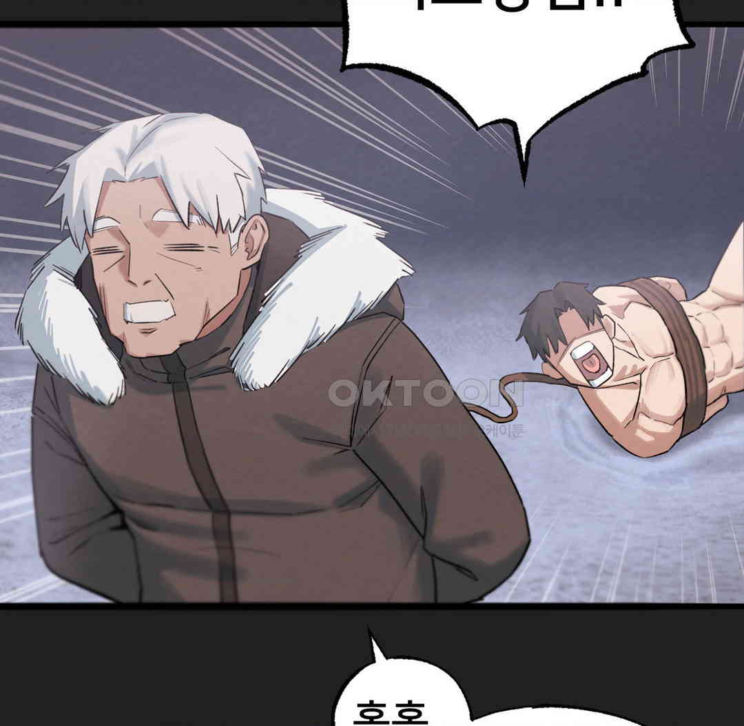 Global Sexual Culture Research Institute Raw Chapter 12 image 32