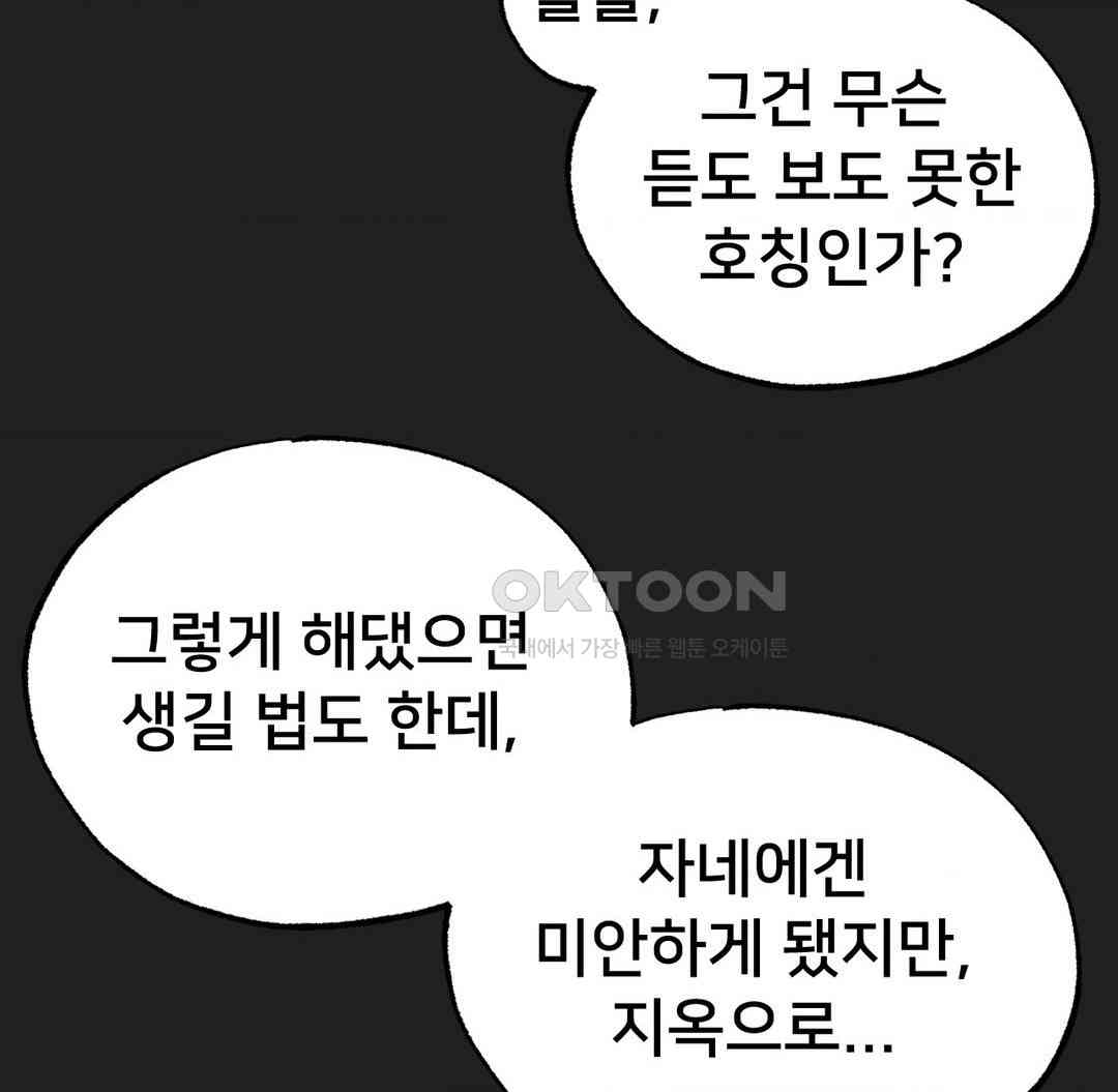 Global Sexual Culture Research Institute Raw Chapter 12 image 33