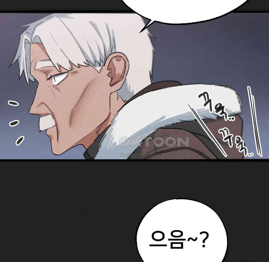 Global Sexual Culture Research Institute Raw Chapter 12 image 34
