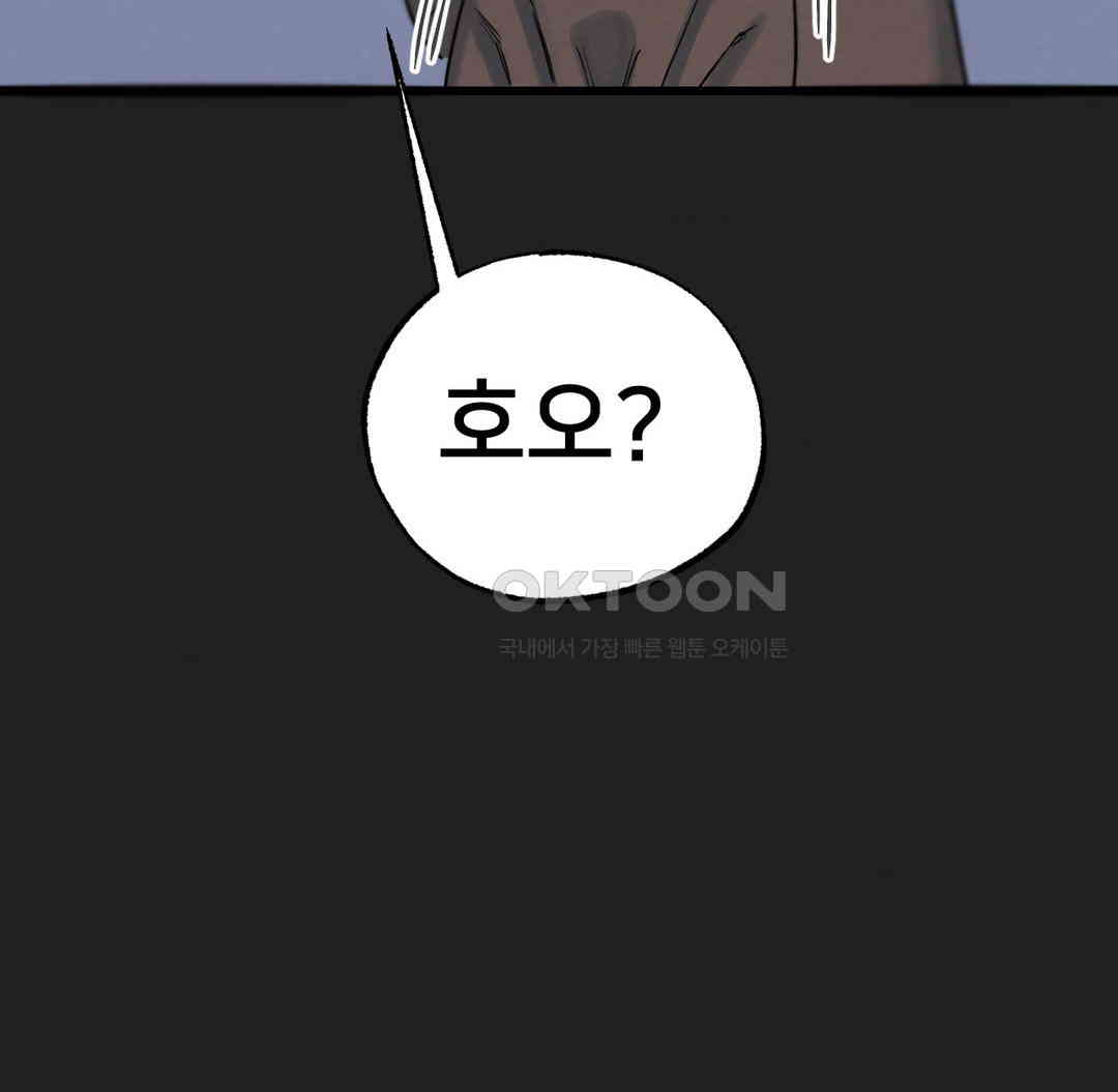 Global Sexual Culture Research Institute Raw Chapter 12 image 36
