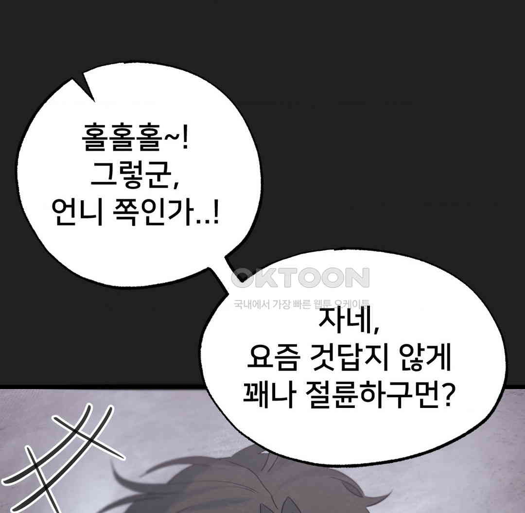Global Sexual Culture Research Institute Raw Chapter 12 image 37