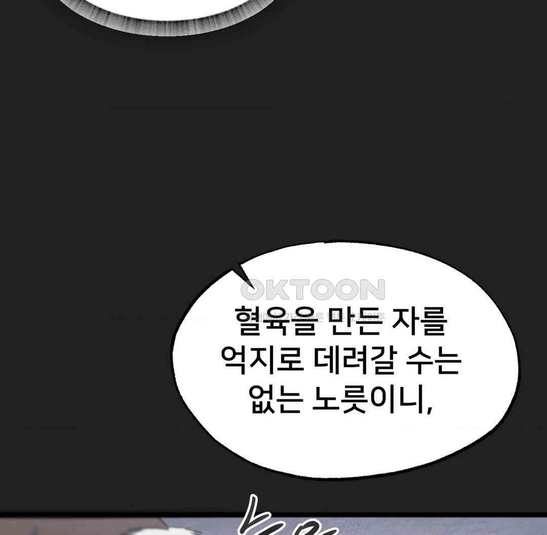 Global Sexual Culture Research Institute Raw Chapter 12 image 39