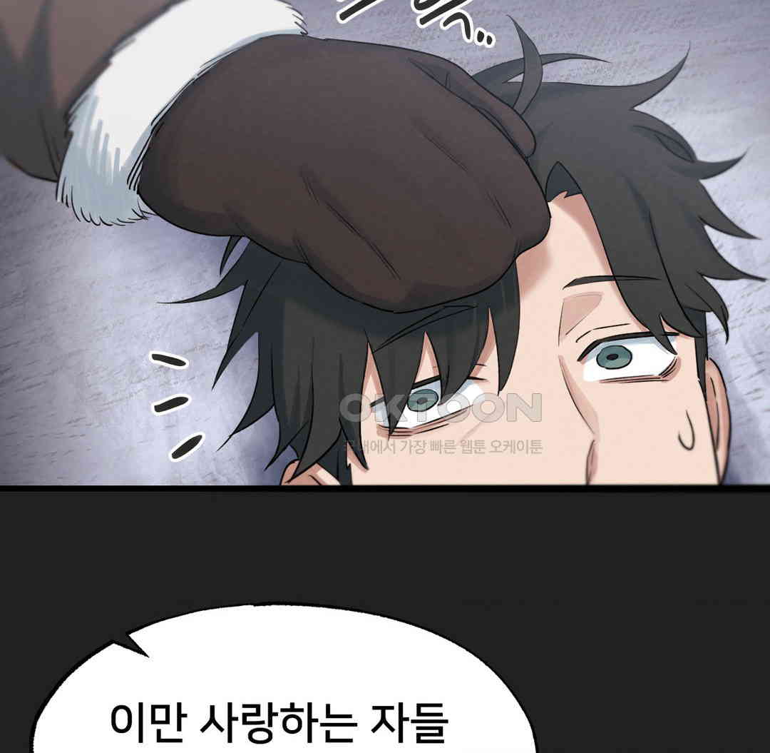 Global Sexual Culture Research Institute Raw Chapter 12 image 40