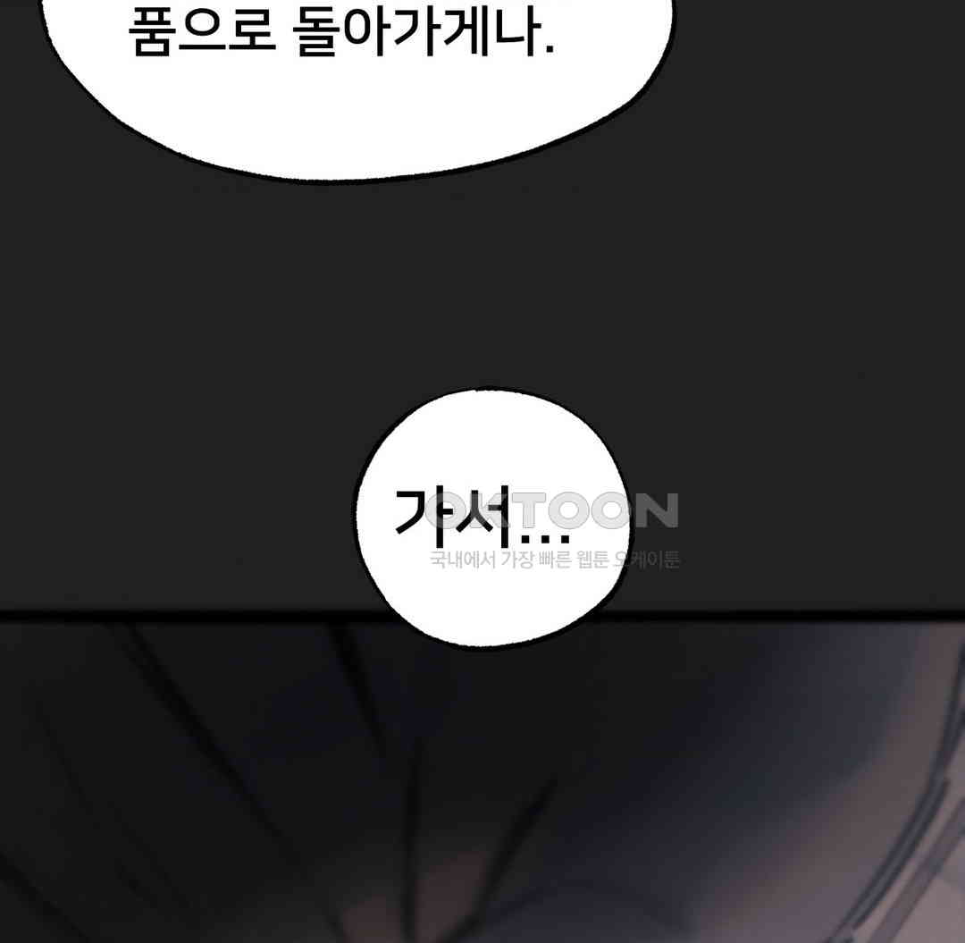 Global Sexual Culture Research Institute Raw Chapter 12 image 41