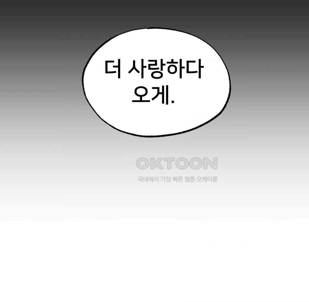 Global Sexual Culture Research Institute Raw Chapter 12 image 43
