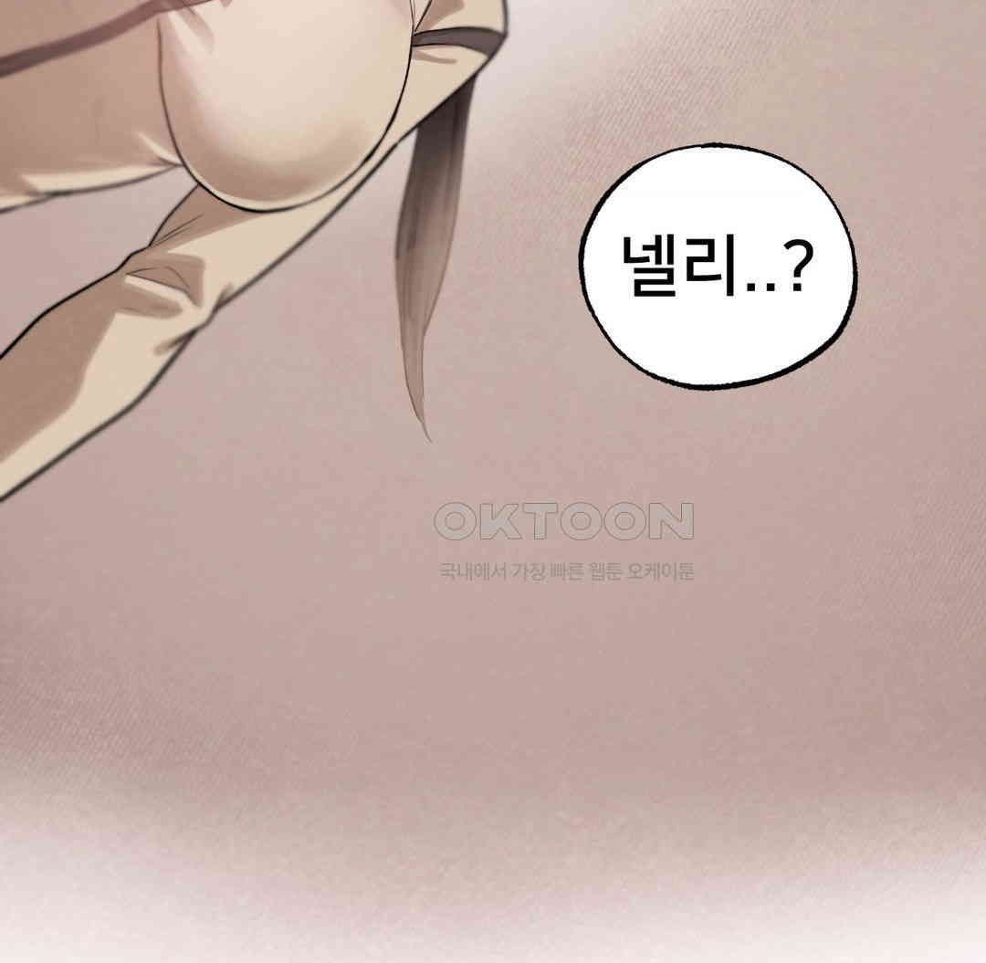Global Sexual Culture Research Institute Raw Chapter 12 image 49