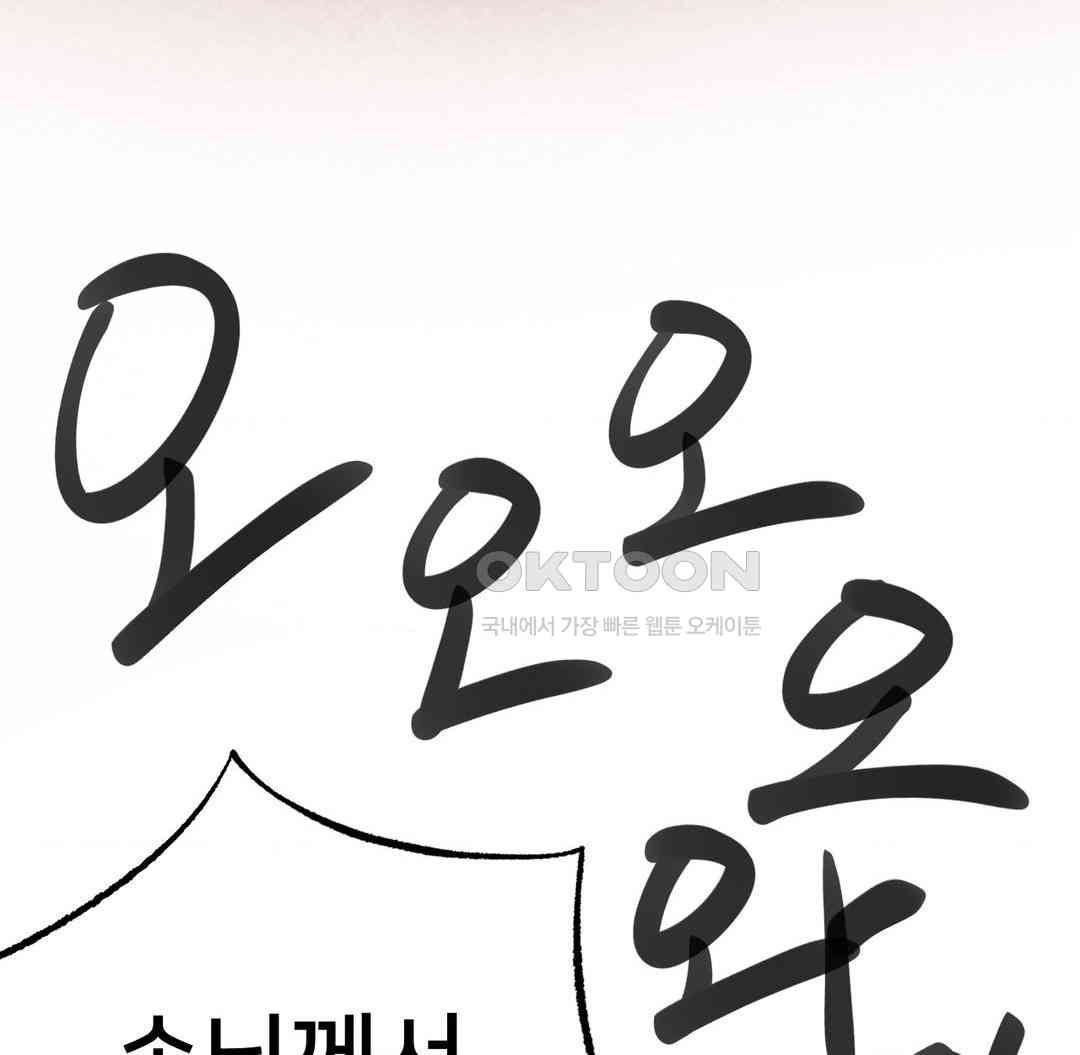 Global Sexual Culture Research Institute Raw Chapter 12 image 50