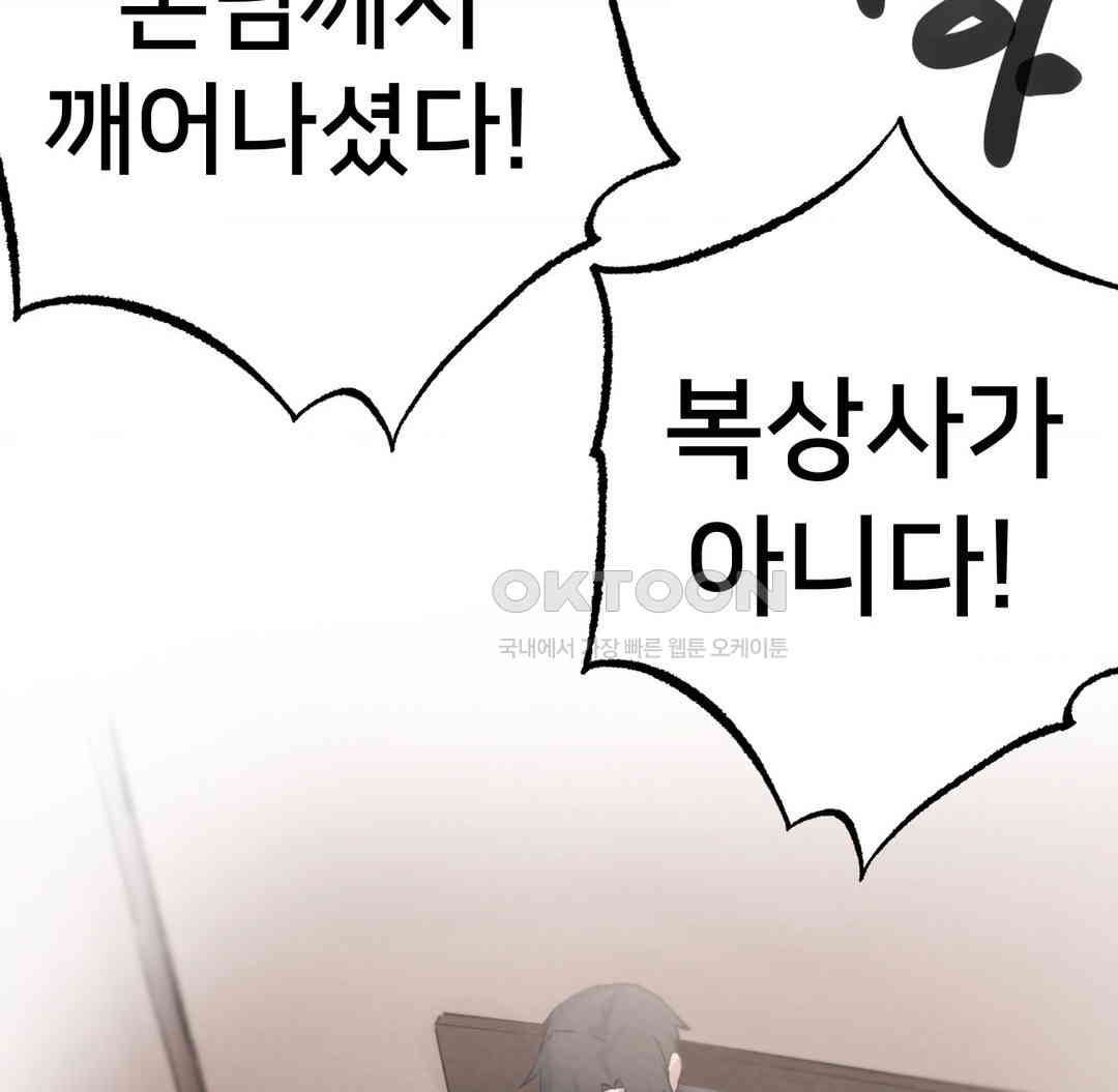 Global Sexual Culture Research Institute Raw Chapter 12 image 51