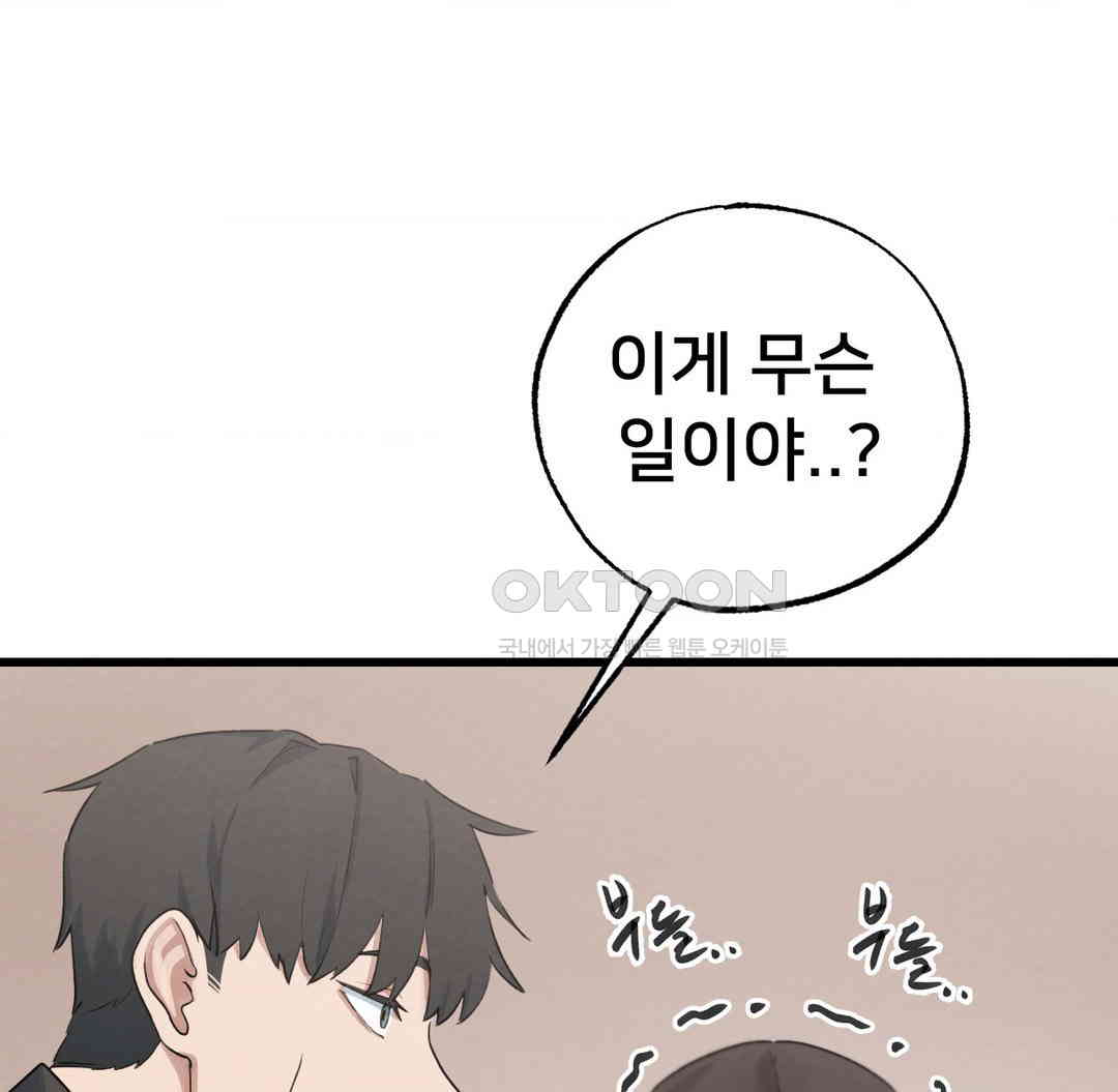 Global Sexual Culture Research Institute Raw Chapter 12 image 54