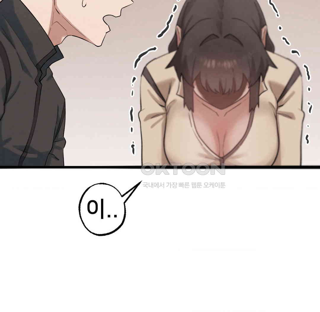 Global Sexual Culture Research Institute Raw Chapter 12 image 55
